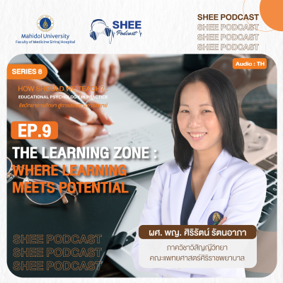 Episode 09 : The learning zone : where learning meets potential